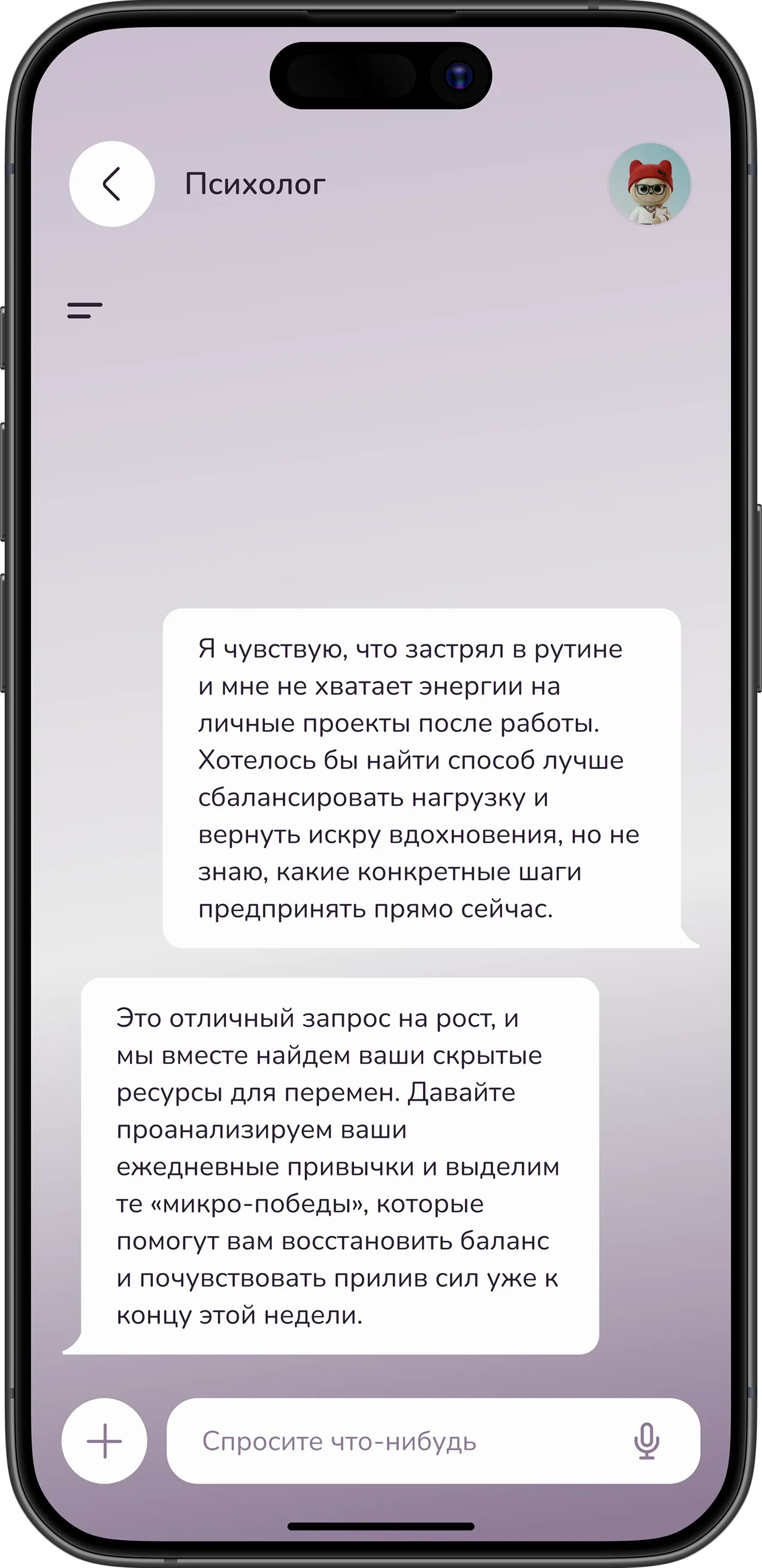 ИИ-Ассистент чат