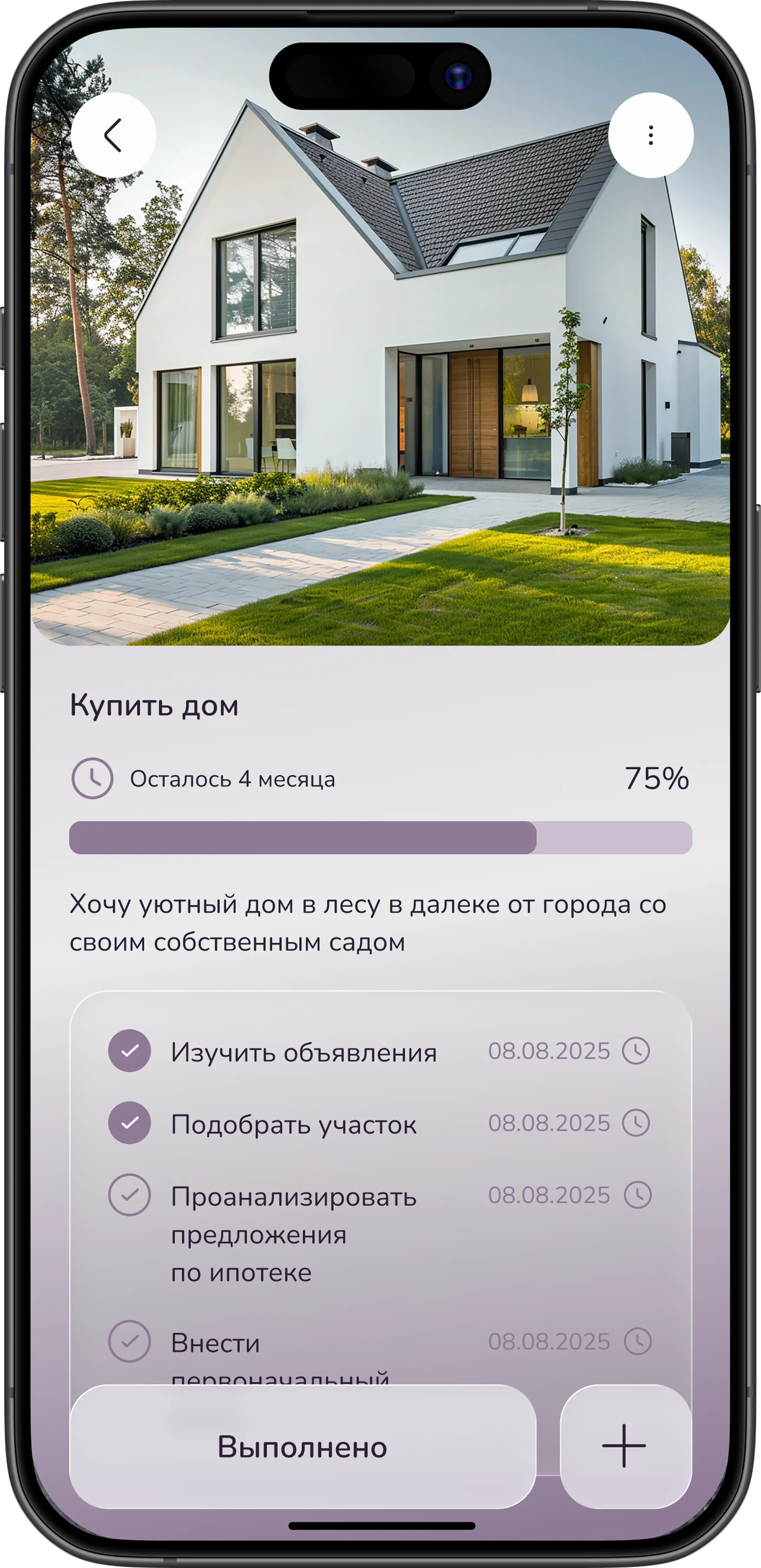 Страница цели