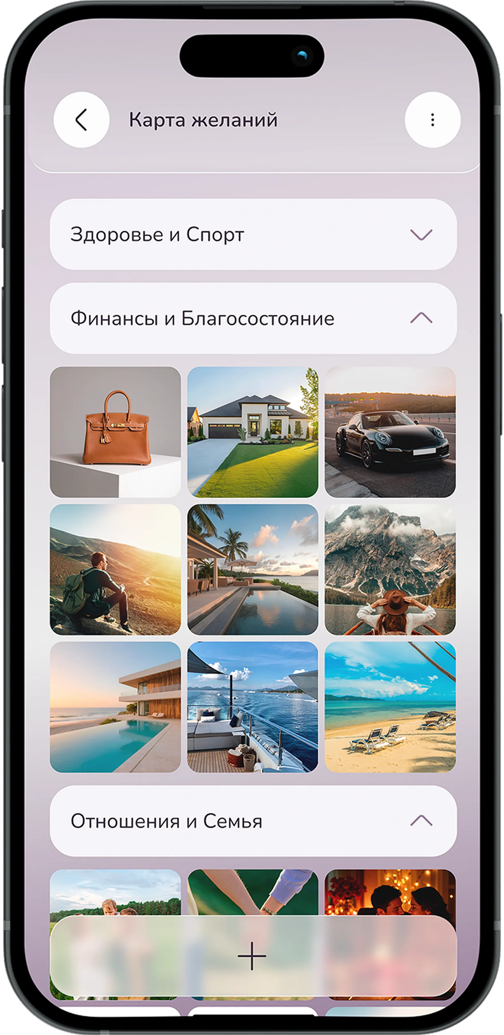 Карта желаний