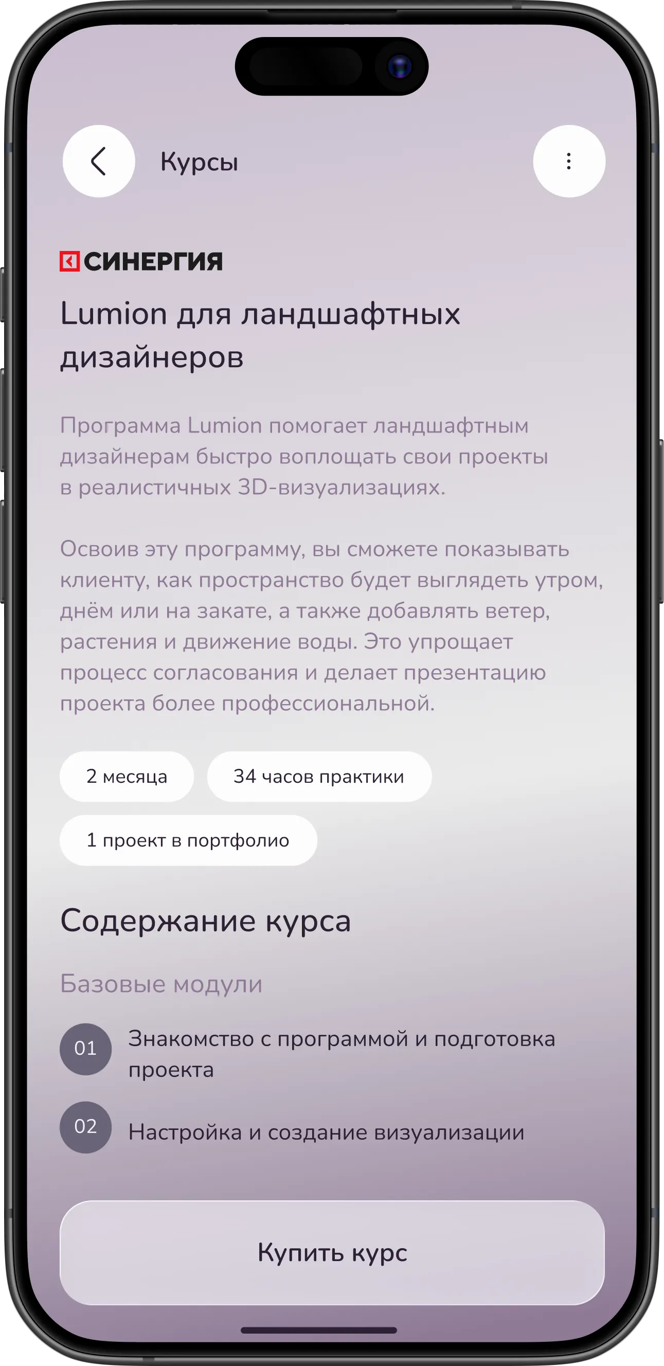 Элемент курса