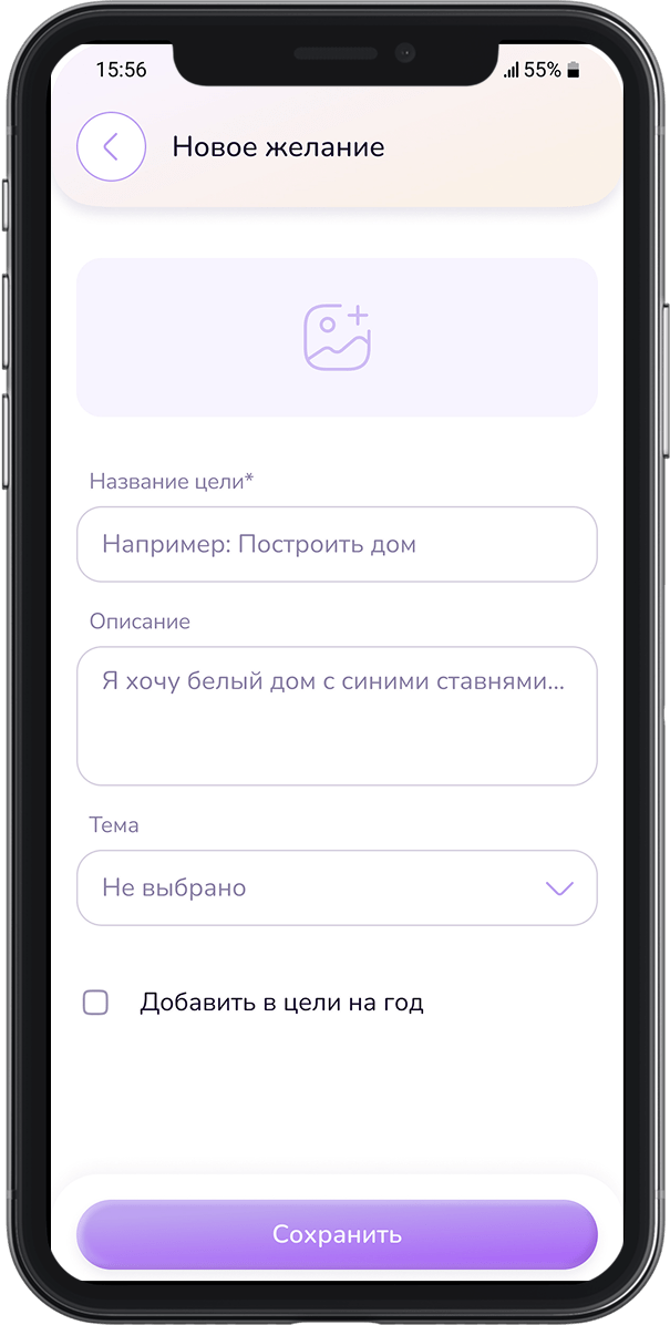 new wish