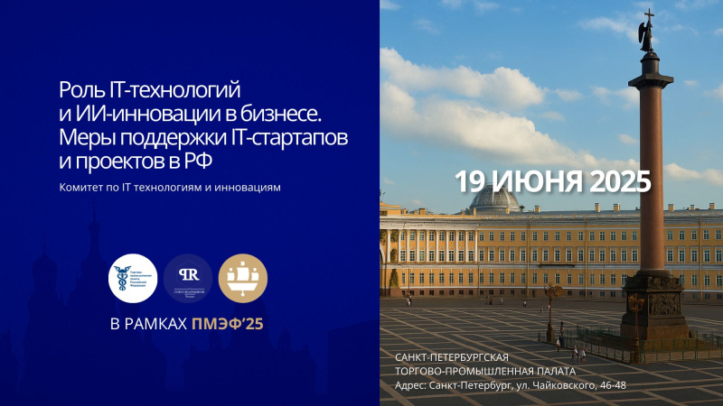 «Цель» на ПМЭФ