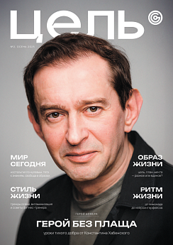 Осень 2025