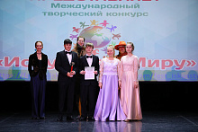 VII Международный творческий конкурс «ИСКУССТВО МИРУ» - Москва