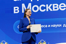 Большой академический форум