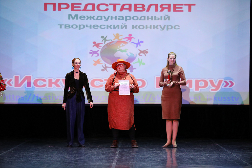 VII Международный творческий конкурс «ИСКУССТВО МИРУ» - Москва