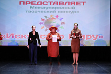 VII Международный творческий конкурс «ИСКУССТВО МИРУ» - Москва